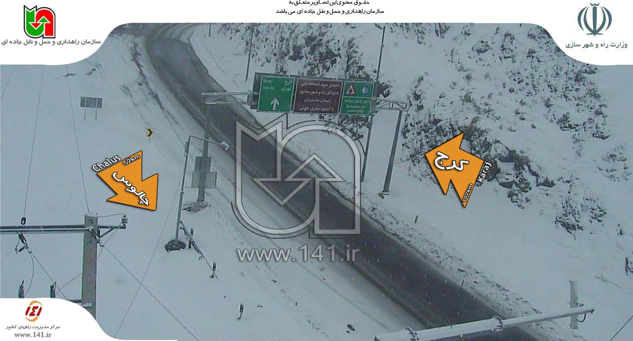 برف سنگین درجادههای کوهستانی مازندران؛ خودداری از سفرهای غیرضروری برف سنگین درجادههای کوهستانی مازندران؛ خودداری از سفرهای غیرضروری