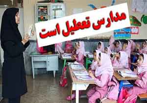 بارش باران مدارس 3 شهرستان استان هرمزگان را تعطیل کرد