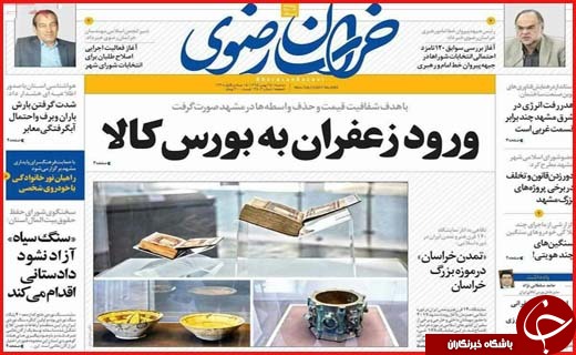 از  هزینه های انتخاباتی تا ایدئولوگ دولت ترامپ کیست؟