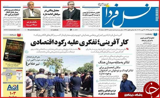 از هزینه های انتخاباتی تا ایدئولوگ دولت ترامپ کیست؟