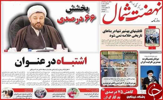 از هزینه های انتخاباتی تا ایدئولوگ دولت ترامپ کیست؟