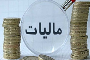 نحوه تسویه بدهی های مالیاتی استقلال و پرسپولیس مشخص شد