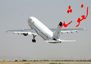لغو چهار پرواز به علت بارش برف