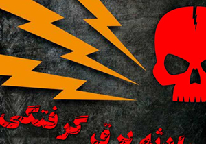 فوت 73 شهروند تهرانی بر اثر برق گرفتگی