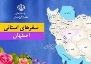 معاون علمی و فناوری رئیس جمهوری وارد اصفهان شد