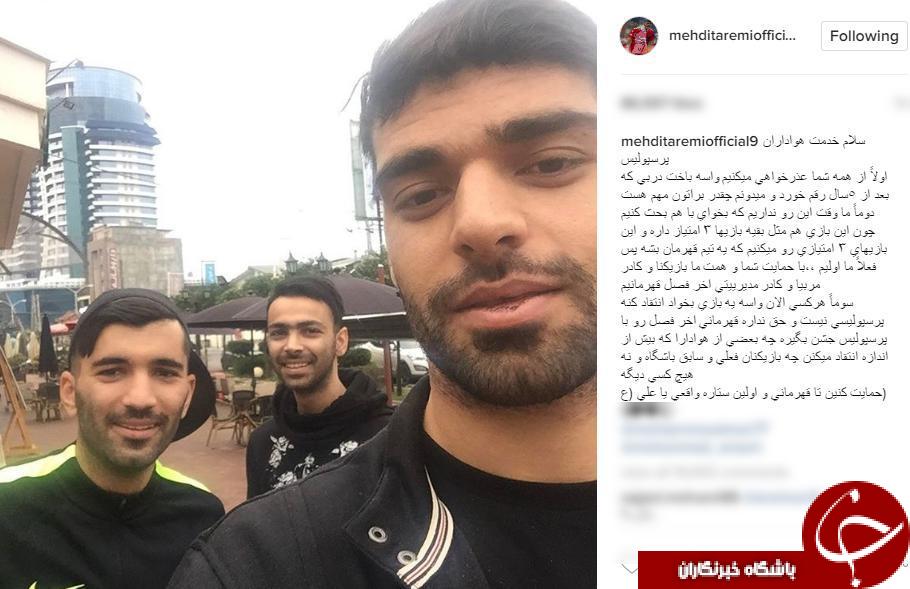 هر کسی انتقاد کند پرسپولیسی نیست