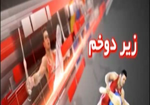 از مشکلات بلند قدترین بازیکن تاریخ پارالمپیک تا وضعیت نامناسب کشتی گیران مازندرانی + فیلم