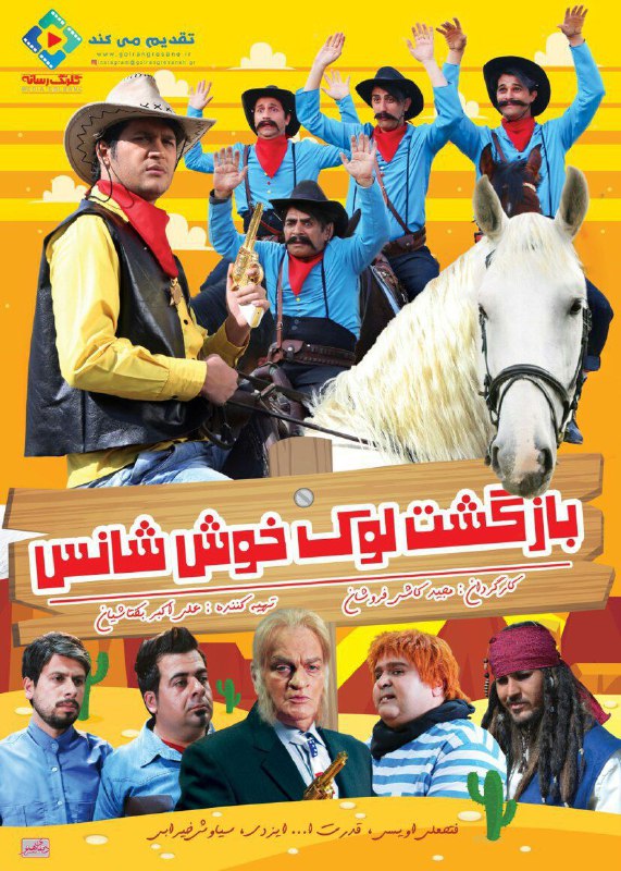 توزیع 2 فیلم جدید وارد شبکه نمایش خانگی