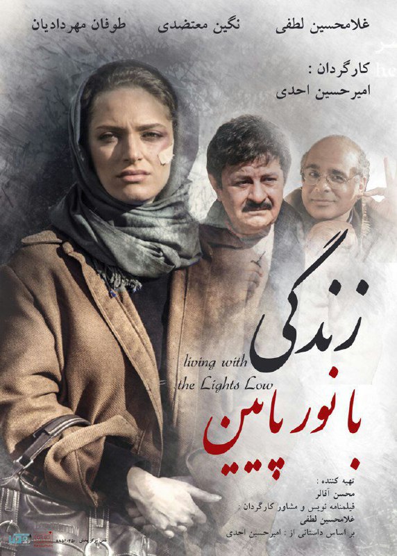 توزیع 2 فیلم جدید وارد شبکه نمایش خانگی