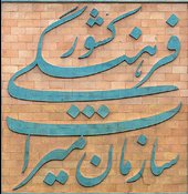 طالبیان: ما نیاز به تکریم بزرگان داریم