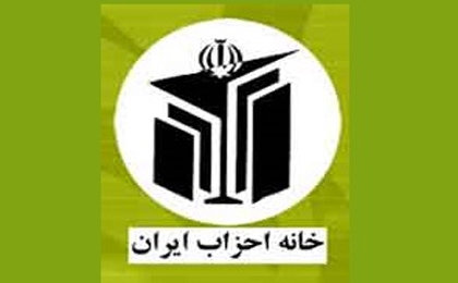 نشست شوراى مركزى خانه احزاب با حضور فرماندار تهران برگزار شد