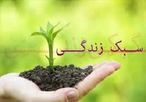 ترویج سبک زندگی سالم توسط 300سفیرسلامت