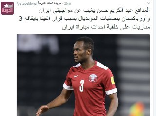 عبدالکریم حسن دیدار با ایران را از دست داد