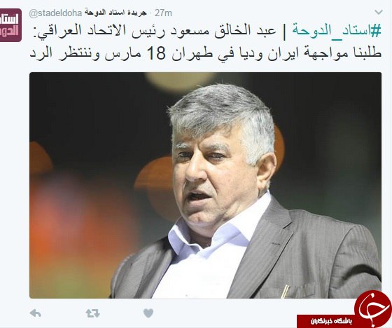 درخواست تیم ملی عراق برای دیدار با ایران