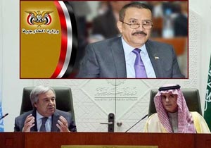 وزیر خارجه یمن اظهارات عادل الجبیر را "دروغ‌های آشکار " خواند