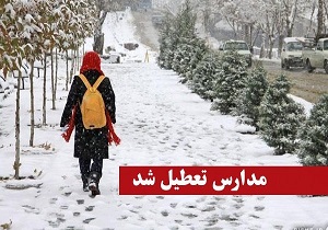 تعطیلی مدارس برخی شهرها و روستاها در روز سه شنبه 26 بهمن