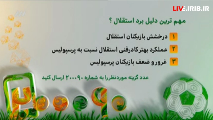برنامه نود بیست و پنجم بهمن ماه