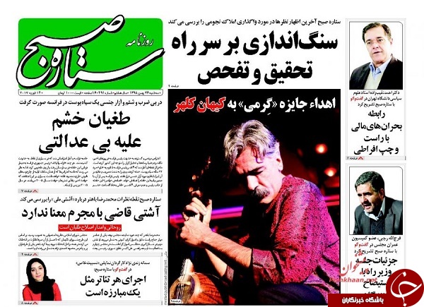 از قاچاق علیه زیبایی تا خرید جسد از مافیا
