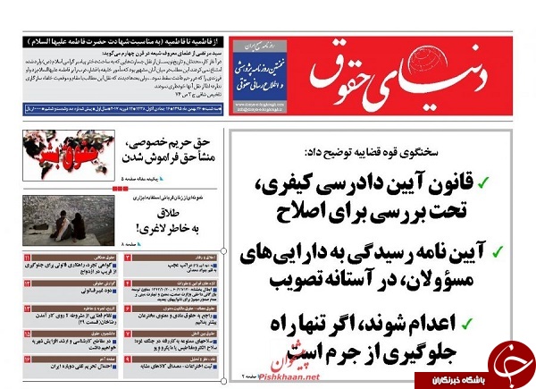 از قاچاق علیه زیبایی تا خرید جسد از مافیا