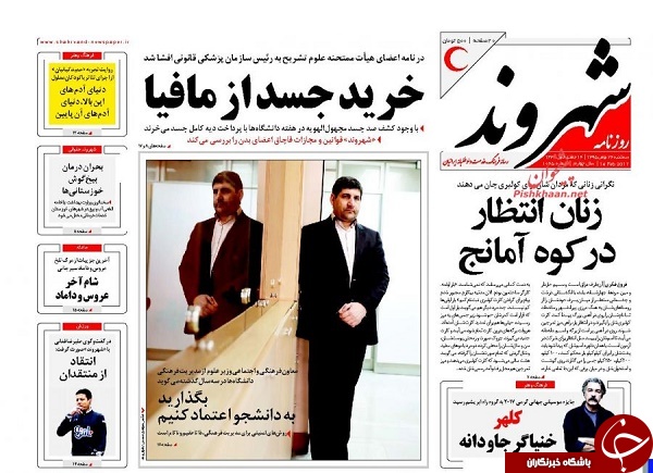از قاچاق علیه زیبایی تا خرید جسد از مافیا