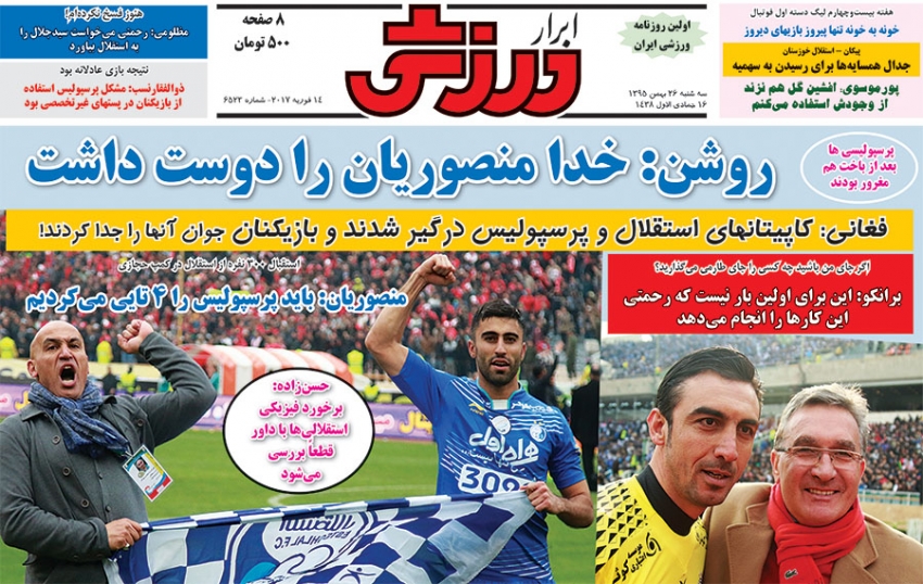 روزنامه های ورزشی