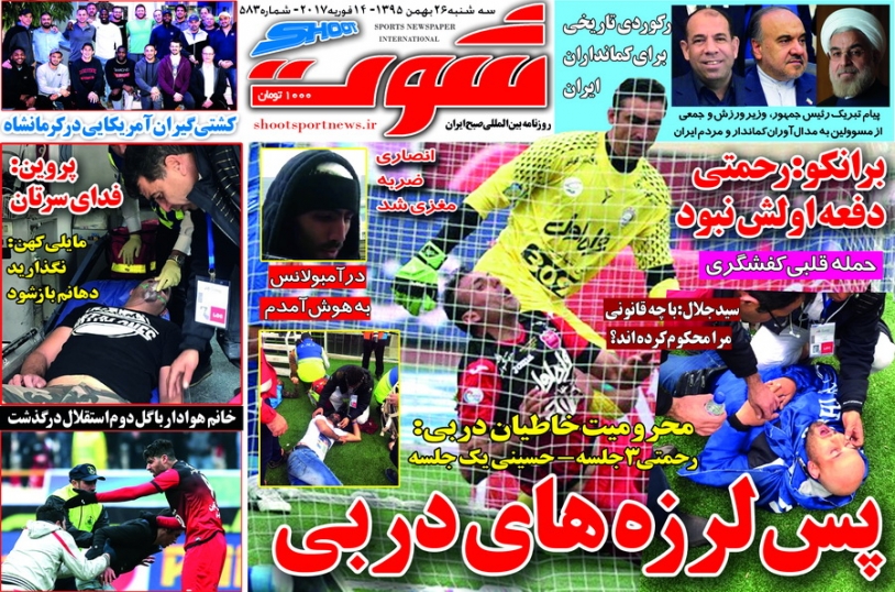 روزنامه های ورزشی