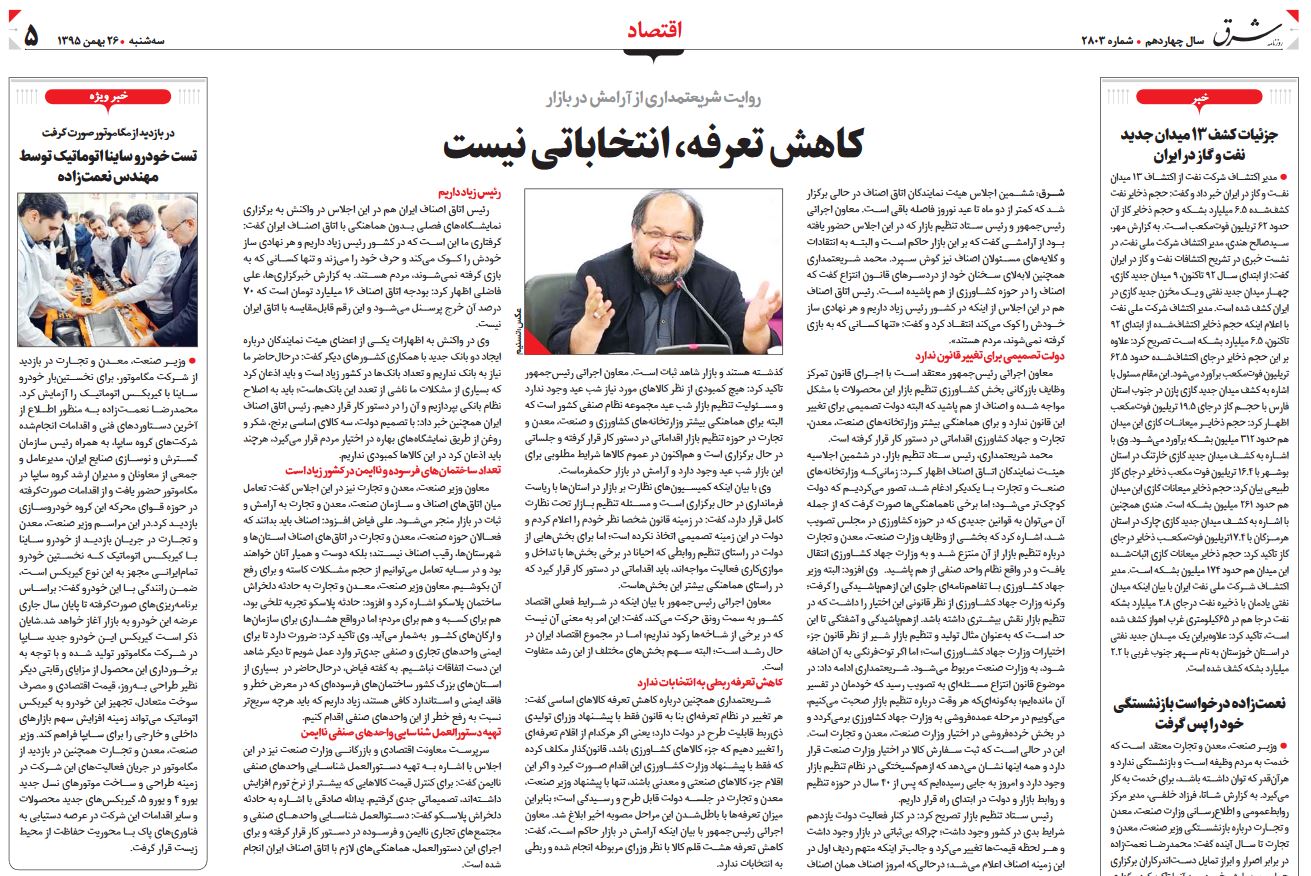 نعمت&zwnj;زاده درخواست بازنشستگی خود را پس گرفت /دولت تصمیمی برای تغییر قانون ندارد/ملاقات فولادساران در تهران