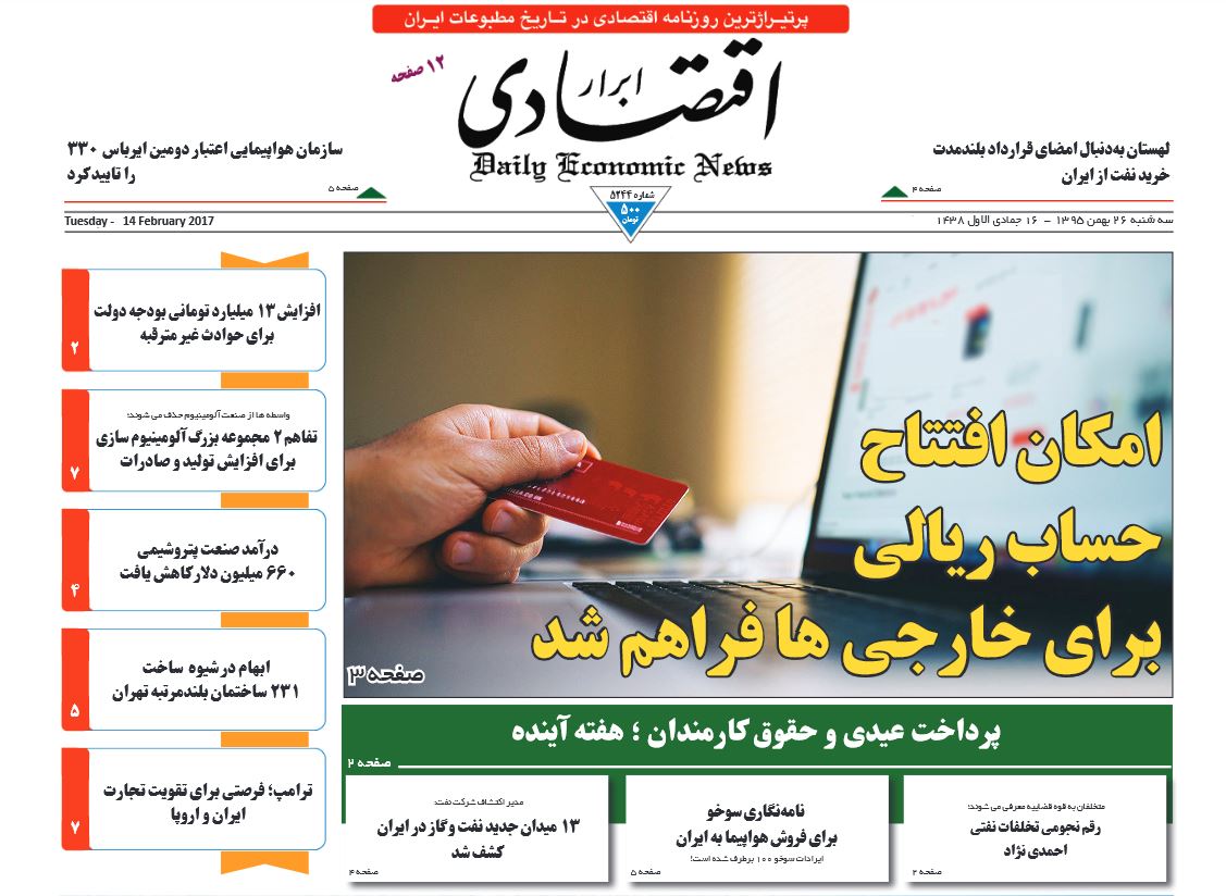 نعمت&zwnj;زاده درخواست بازنشستگی خود را پس گرفت /دولت تصمیمی برای تغییر قانون ندارد/ملاقات فولادساران در تهران