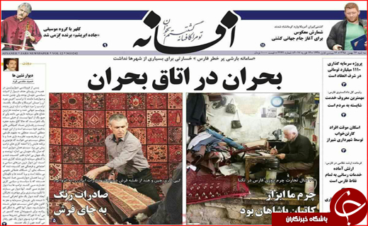 از