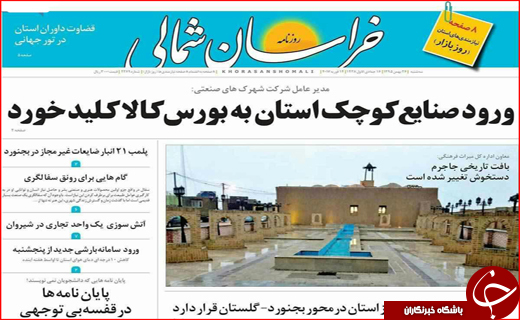 از برنامه دولت برای تنظیم بازار  ایام نوروز تا قاچاق خاک