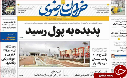 از برنامه دولت برای تنظیم بازار  ایام نوروز تا قاچاق خاک