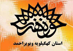 کارگاه آموزشی خاطره نویسی انقلاب و دفاع مقدس در استان