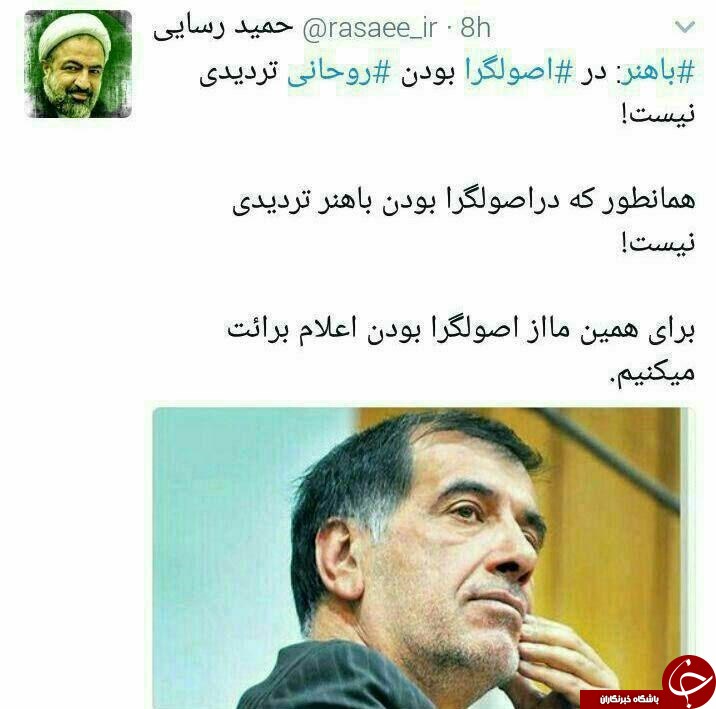 ماجرای اصولگرا خواندن &laquo;روحانی&raquo; توسط &laquo;باهنر&raquo; چه بود؟