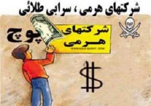 تذکر بی سابقه آیت الله مکارم شیرازی به شورای نگهبان