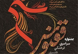 ارسال 60 اثر به دبیرخانه جشنواره ققنوس