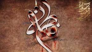 کنگره سراسری شعر فاطمی در همدان