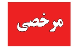 چگونه استعلاجی بنویسیم/ آیا می‌شود قانون را دور زد؟