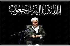 زمان برگزاری مراسم چهلمین روز درگذشت آیت‌الله هاشمی رفسنجانی اعلام شد