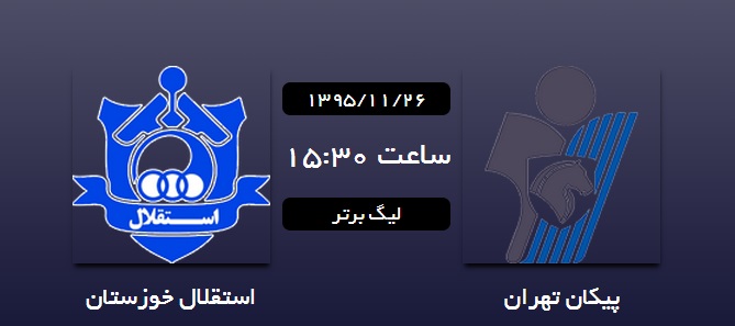 استقبال گرم ایرانی ها از کشتی گیران آمریکایی/کیش و مات شطرنج در تهران/کامیابی&zwnj;نیا محروم شد