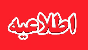 ثبت نام قطعی پذیرفته شدگان قرعه کشی اعزام به عتبات عالیات