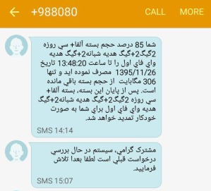 آیا میزان استفاده از اینترنت همراه با مبلغی که پرداخت می&zwnj;کنید برابری می&zwnj;کند؟