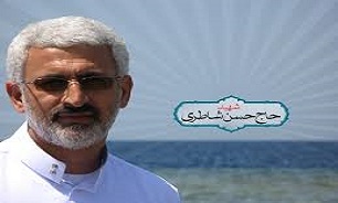 برگزاری مراسم سالگرد شهید حاج حسن شاطری پنجشنبه 28 بهمن