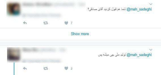 سؤال تامل&zwnj;برانگیز کاربران توئیتر از محمود صادقی + نظرات
