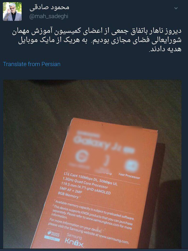 سؤال تامل&zwnj;برانگیز کاربران توئیتر از محمود صادقی + نظرات