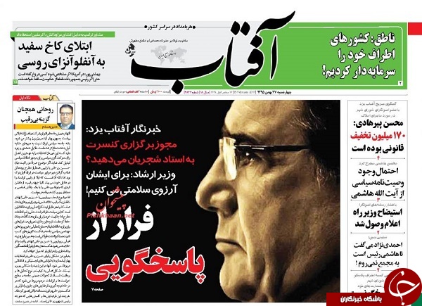 از هواپیمای نویی که نیامده به تعمیرات رفت تا احتمال وجود وصیت نامه سیاسی از هاشمی