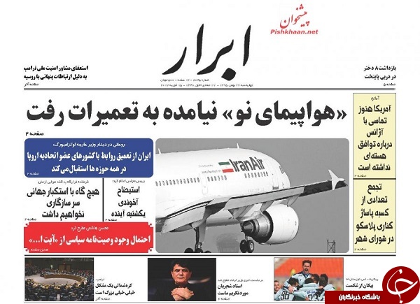 از هواپیمای نویی که نیامده به تعمیرات رفت تا احتمال وجود وصیت نامه سیاسی از هاشمی