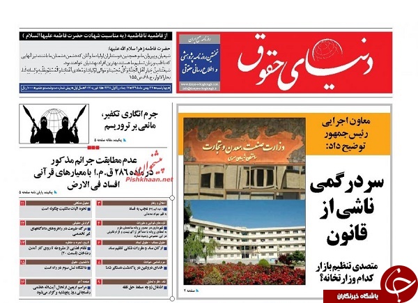 از هواپیمای نویی که نیامده به تعمیرات رفت تا احتمال وجود وصیت نامه سیاسی از هاشمی