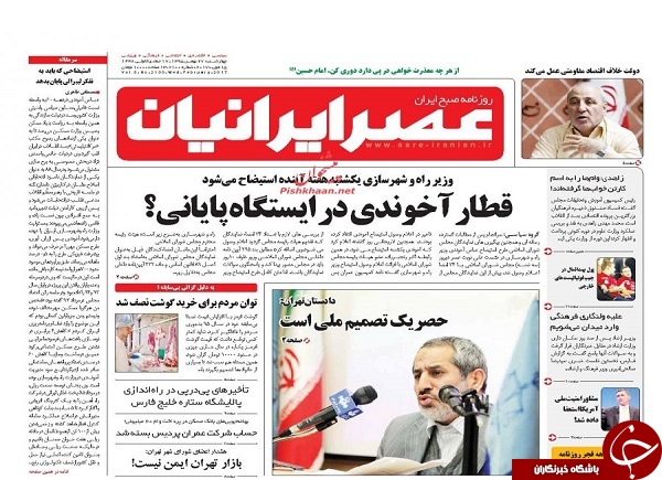 از هواپیمای نویی که نیامده به تعمیرات رفت تا احتمال وجود وصیت نامه سیاسی از هاشمی