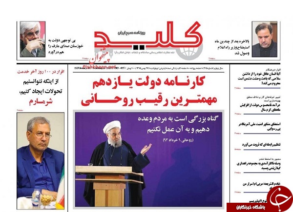 از هواپیمای نویی که نیامده به تعمیرات رفت تا احتمال وجود وصیت نامه سیاسی از هاشمی