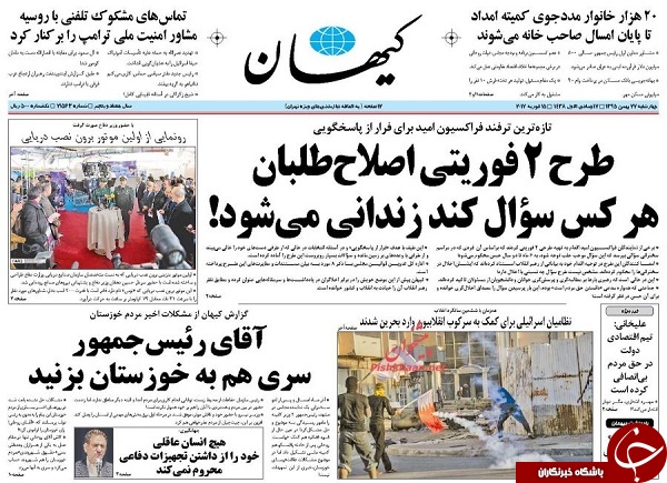 از هواپیمای نویی که نیامده به تعمیرات رفت تا احتمال وجود وصیت نامه سیاسی از هاشمی